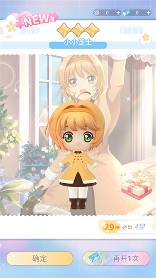 魔卡少女樱回忆钥匙最新版