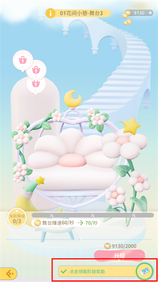 魔卡少女樱回忆钥匙最新版