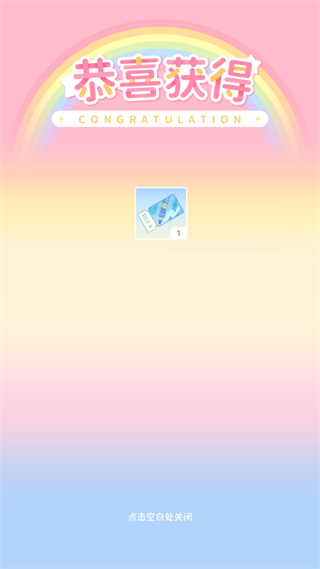 魔卡少女樱回忆钥匙最新版