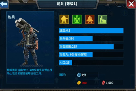 战警大国崛起官服