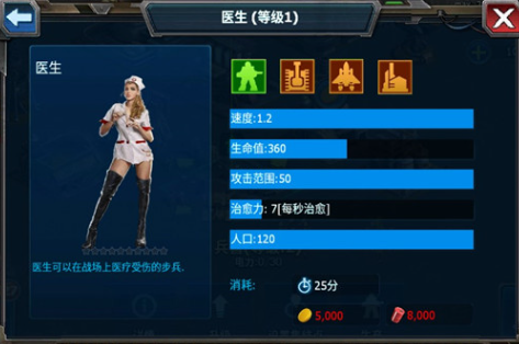 战警大国崛起官服