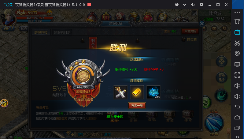 王者传奇官方版