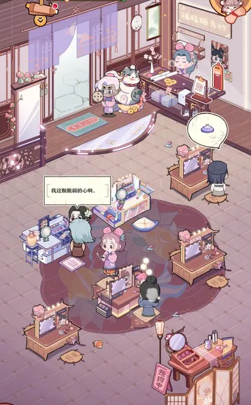 竹马胭脂铺最新版