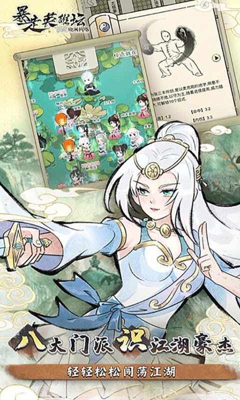 暴走英雄坛最新版