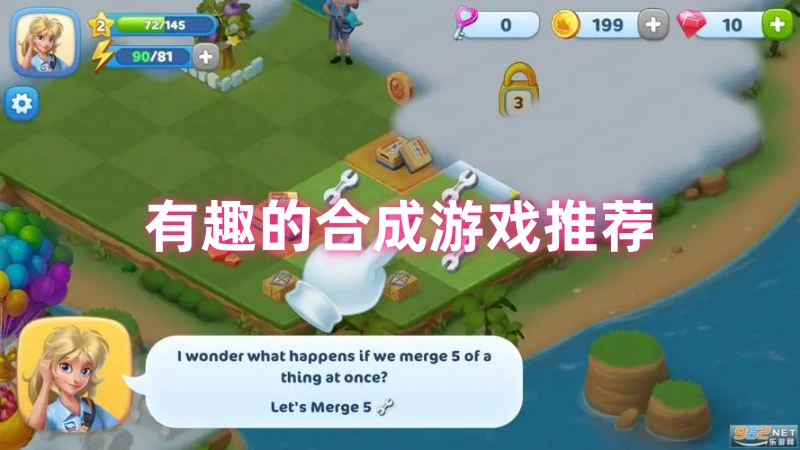 合成