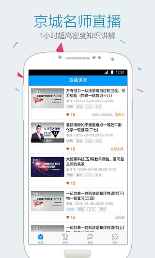 乐学高考官方正版7.0.9截图2