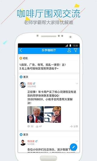 乐学高考官方正版7.0.9截图3