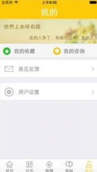 阳光高考2024正版6.3.389截图1