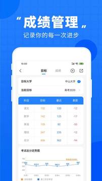 高考直通车官方版9.1.0截图1