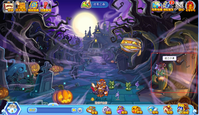 《洛克王国》小熊祭司进化方法