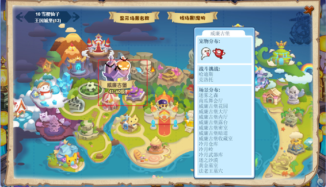 《洛克王国》小熊祭司进化方法