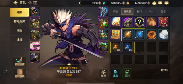 《dnf手游》各种药剂获取方法