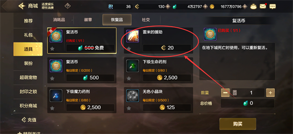 《dnf手游》各种药剂获取方法