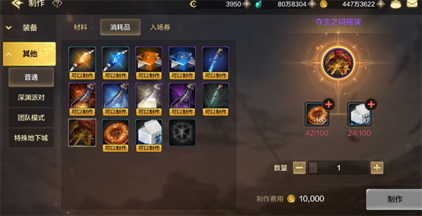 《dnf手游》各种药剂获取方法