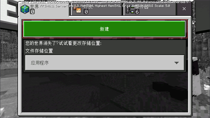 我的世界基岩版