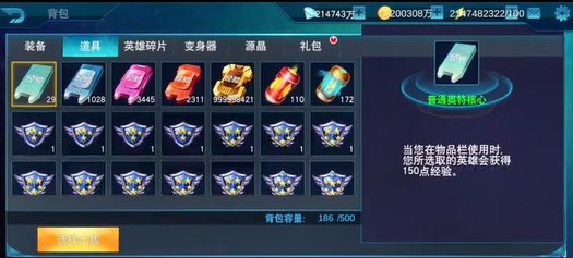 奥特曼传奇英雄2截图3