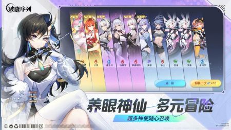 破晓序列手游正版