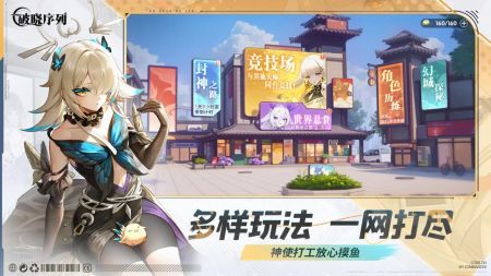 破晓序列手游正版