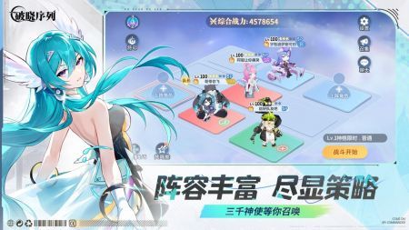 破晓序列手游正版