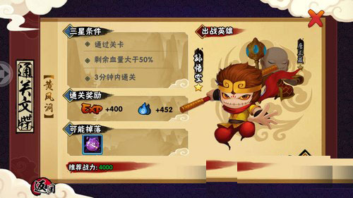 造梦西游外传灵魂获取攻略