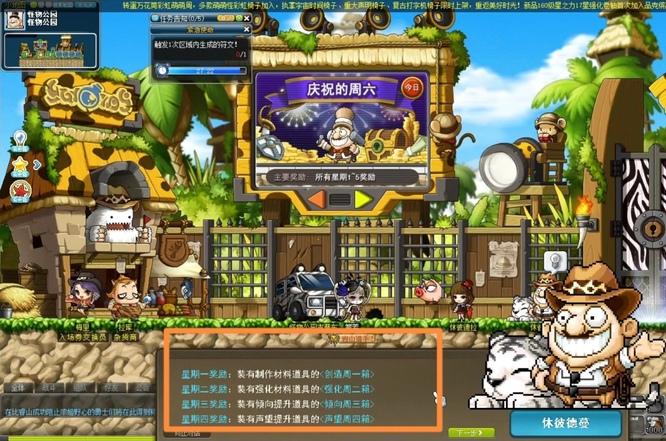 《冒险岛》怪物公园通关方法