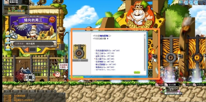 《冒险岛》怪物公园通关方法