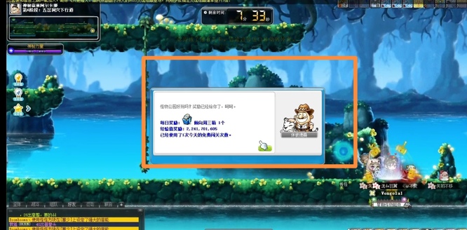 《冒险岛》怪物公园通关方法