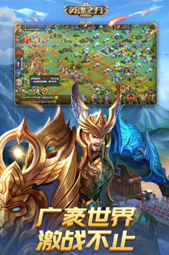 英魂之刃国际服截图1