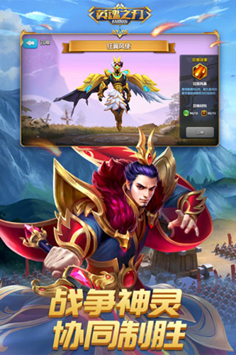 英魂之刃国际服截图2