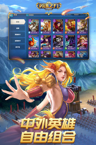 英魂之刃国际服截图3