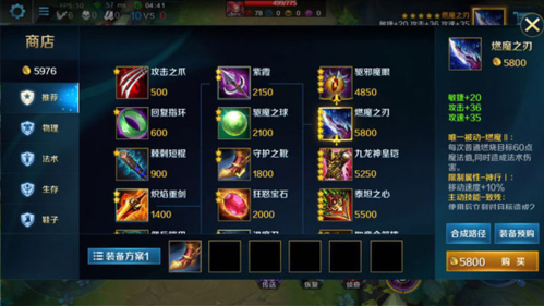 英魂之刃国际服