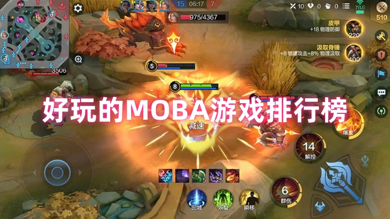 MOBA