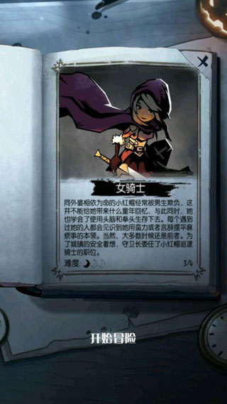 月圆之夜安卓版