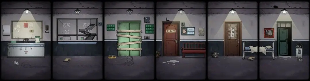 山村老屋2之废弃医院