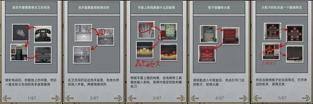 山村老屋2之废弃医院