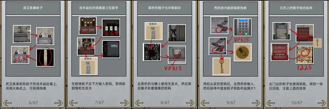 山村老屋2之废弃医院