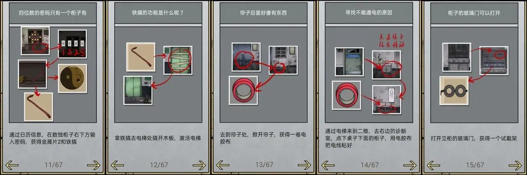 山村老屋2之废弃医院