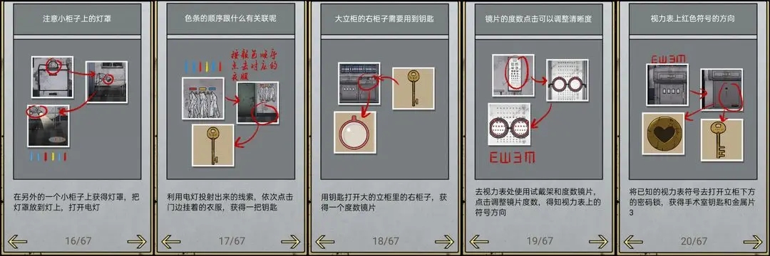 山村老屋2之废弃医院