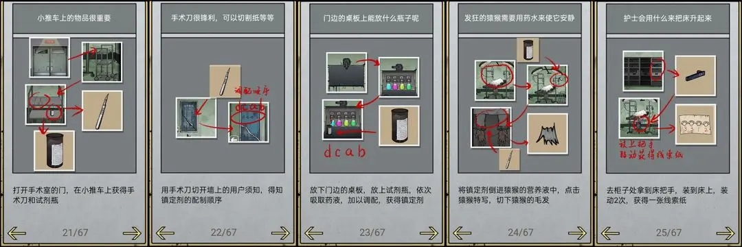 山村老屋2之废弃医院