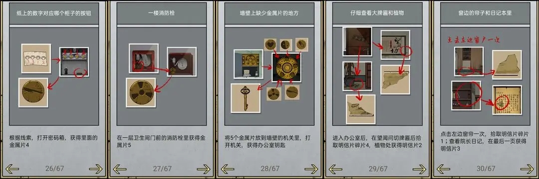 山村老屋2之废弃医院