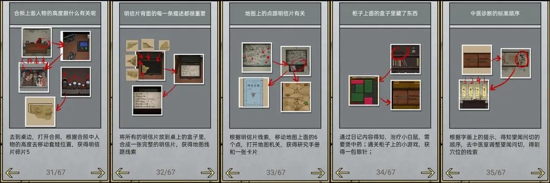 山村老屋2之废弃医院