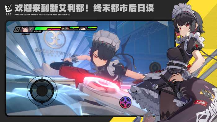 绝区零正式服