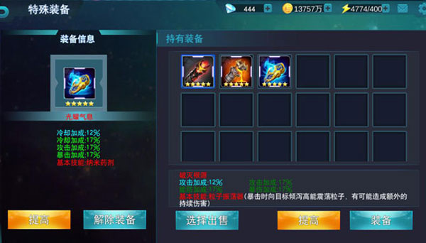 奥特曼传奇英雄安卓版