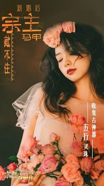 退婚后宗主马甲藏不住最新版截图2