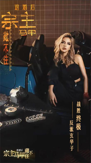退婚后宗主马甲藏不住最新版