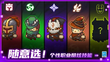 元气骑士前传最新版