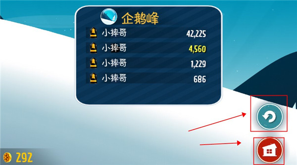 滑雪大冒险国际版