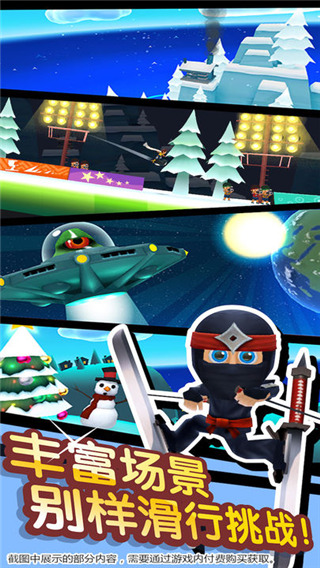 滑雪大冒险国际版