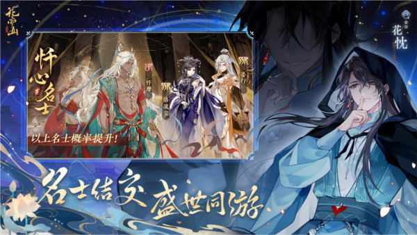 花亦山心之月截图3