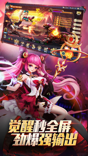 异界深渊觉醒安卓版